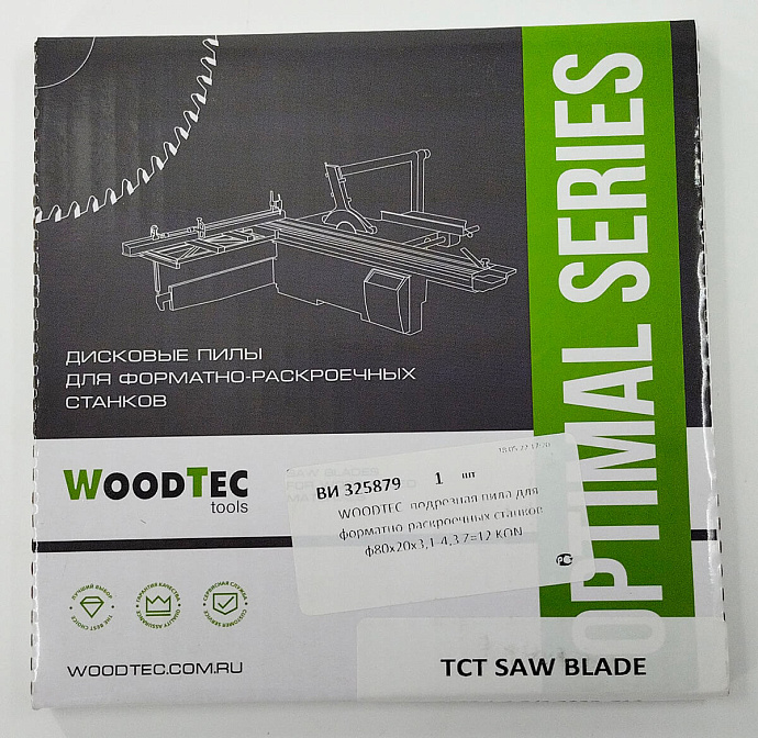 Подрезная коническая пила WoodTec для форматно-раскроечных станков Ø80 х 20 х 3,1-4,3 Z = 12 KON