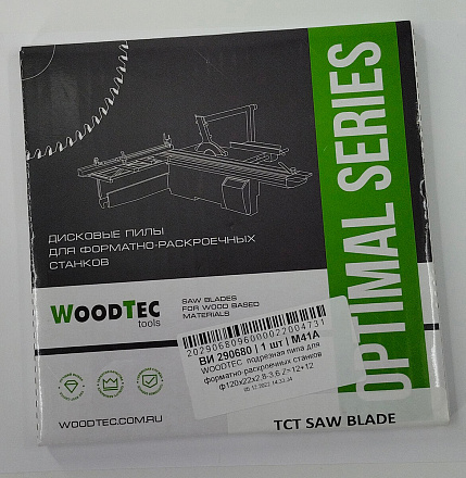 Подрезная составная пила WoodTec для форматно-раскроечных станков Ø120 х 22 х 2,8-3,6 Z = 12 + 12