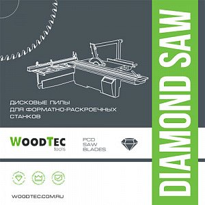 Алмазная подрезная пила WoodTec Ø120 x 2,8-3,6 x 2,0 x 20 Z=24 H6 CON